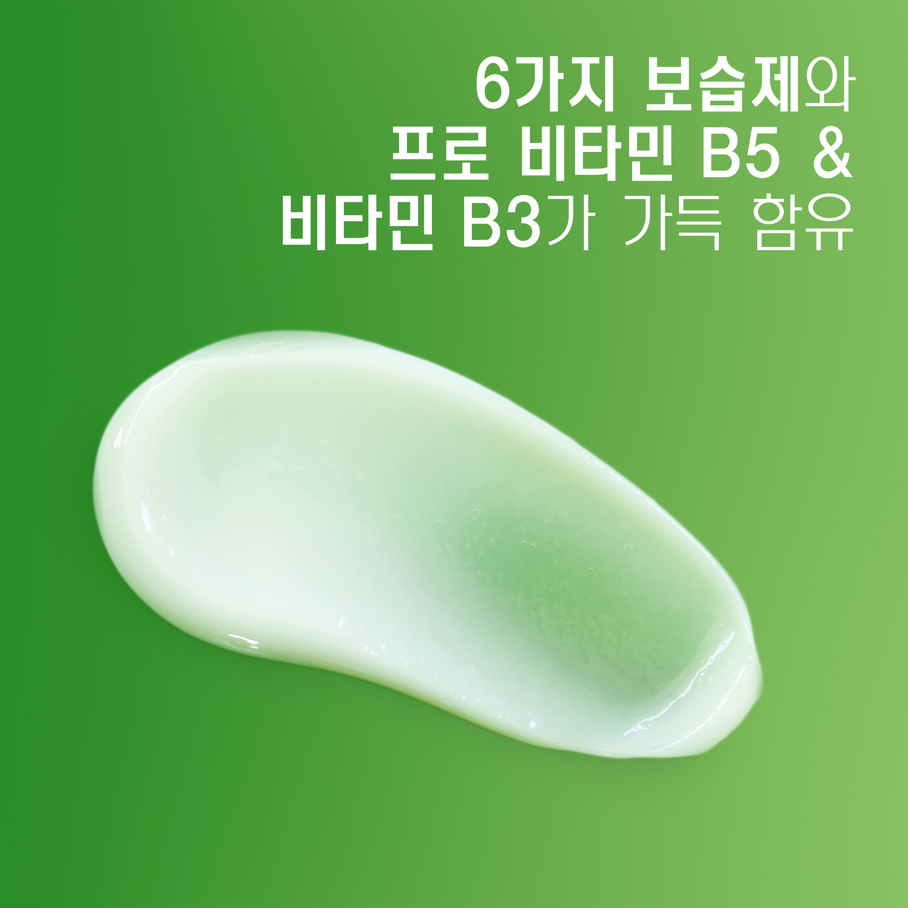 모이스춰라이징 로션 
                    Ingredients